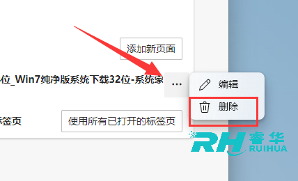 win11edge主页被篡改怎么恢复