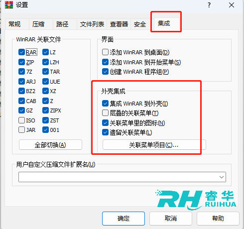 右击压缩文件不显示WinRAR快捷菜单，怎么办？