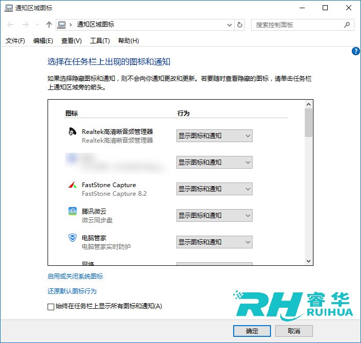 win11系统通知区域图标查找的操作方法