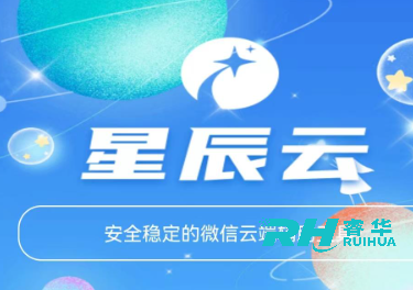 星辰云使用说明