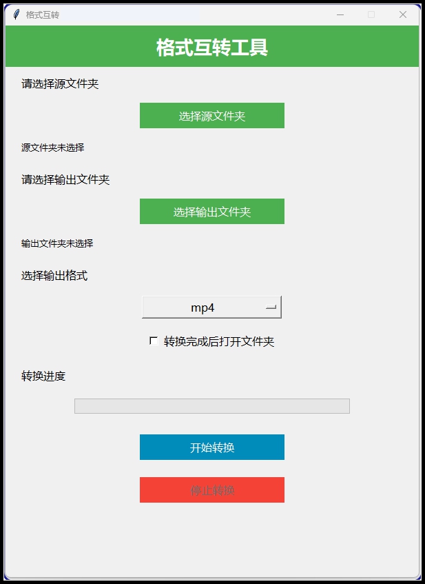 音视频格式转换-边框.jpg