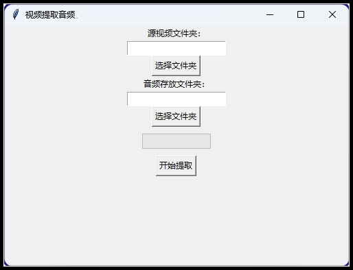 音频批量提取-边框.jpg