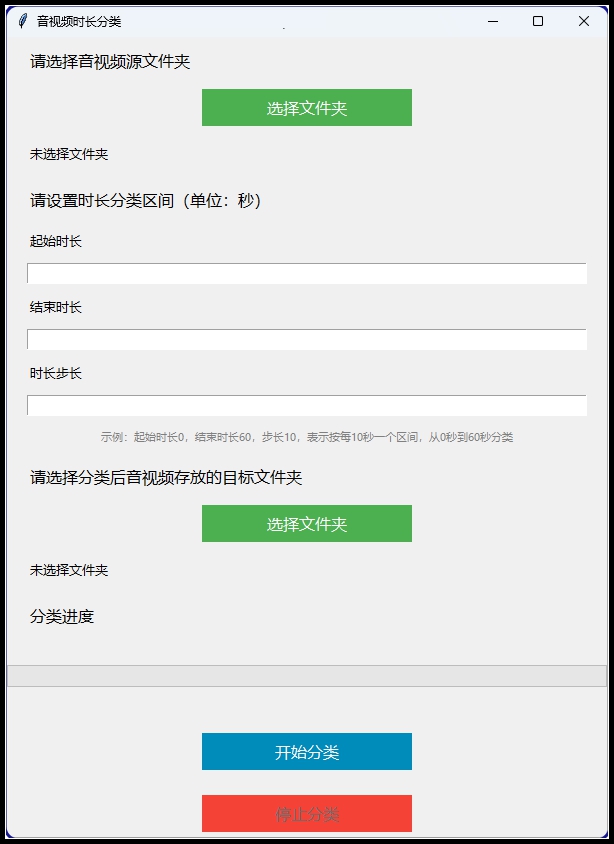 音频按时长分类-边框.jpg