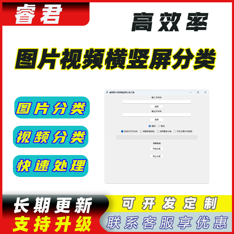 图片批量横竖屏分类