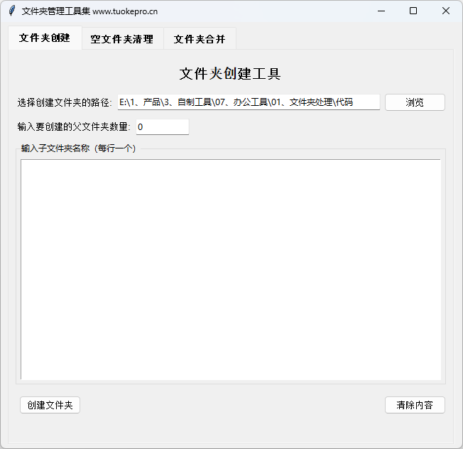 批量创建与多级目录示例