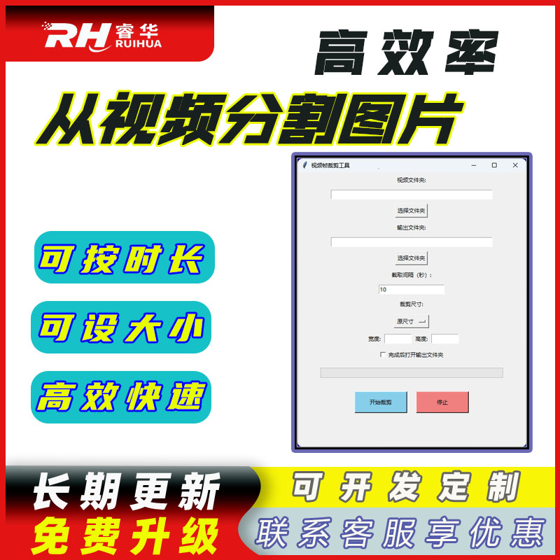 视频分割图片