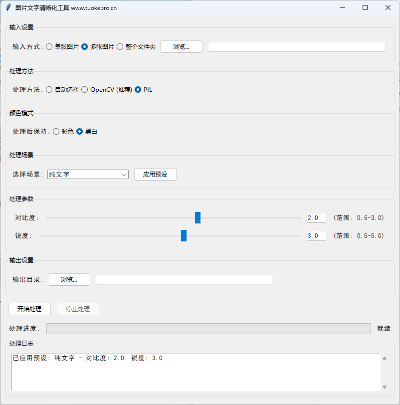 图片清晰.png