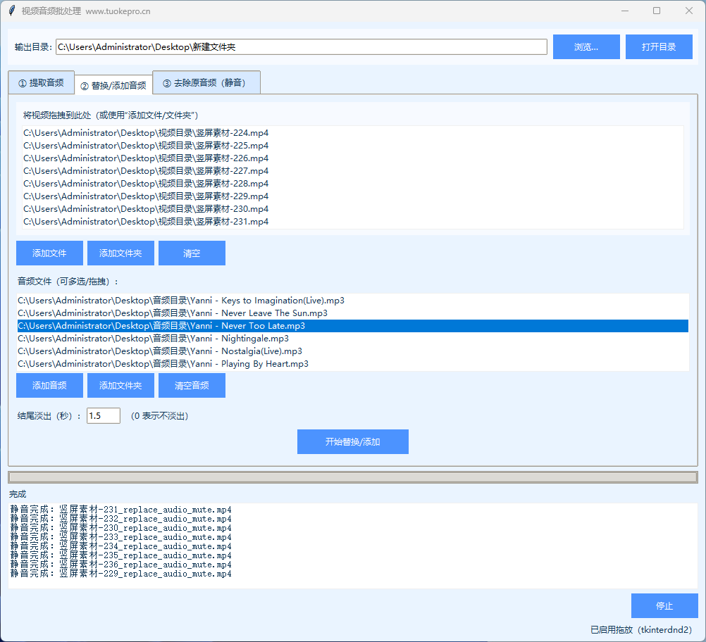 视频音频批量处理器界面示例
