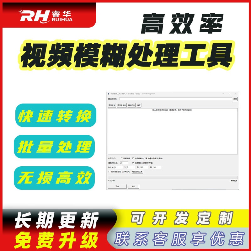 批量给视频添加图片水印