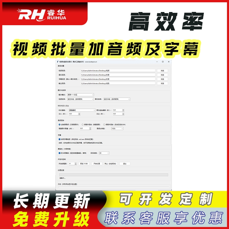 睿君视频加音乐