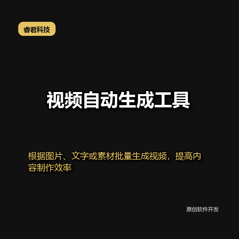 AI 图片编辑、图片生成、视频生成一体化工具