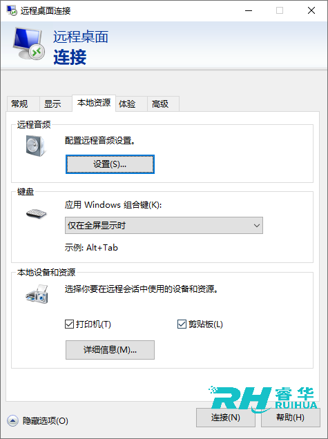 如何解决在远程桌面连接中复制粘贴无法使用的问题