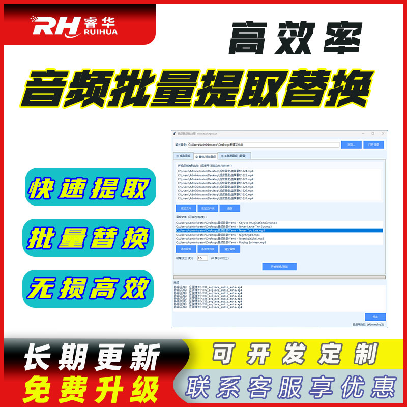 音视频批量提取替换工具